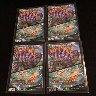 闘争類拳嘩目 ステゴロ・カイザー｜お清めシャラップ