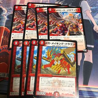 Mega Rosa King Dragon Dead Heat Megamax