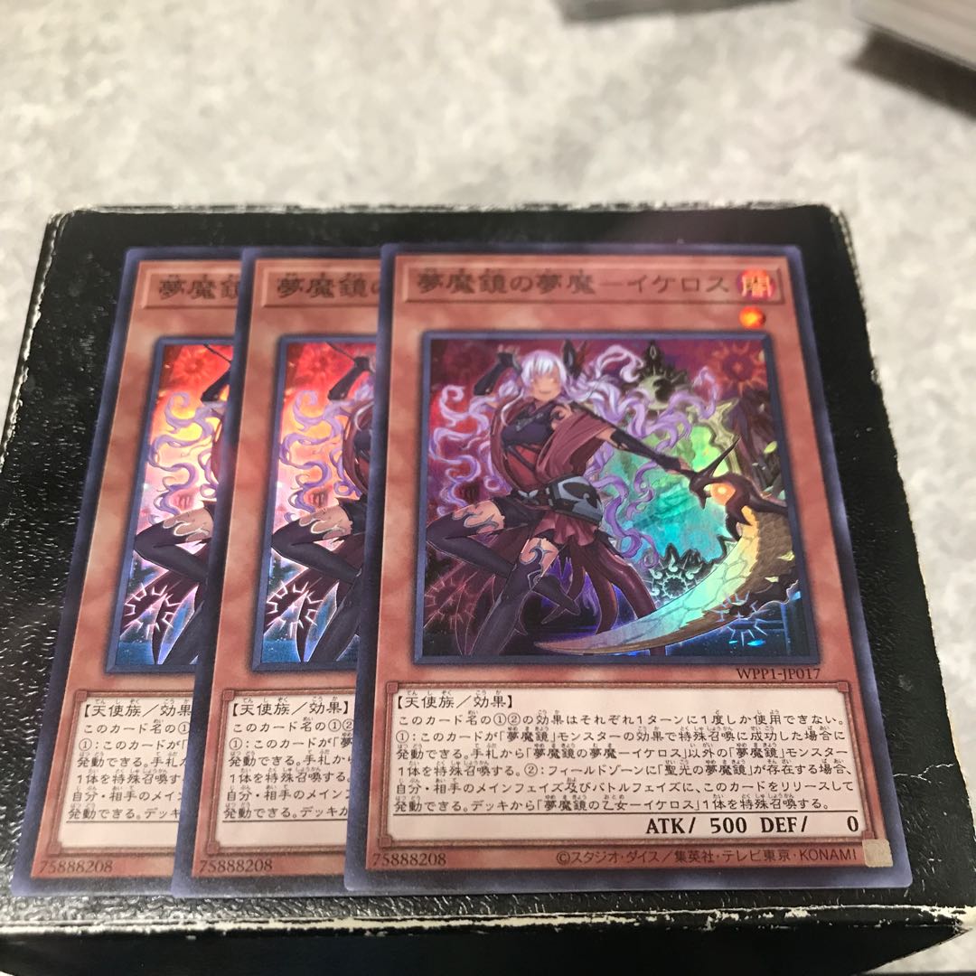 Nightmare in the Nightmare Mirror - Ikeros 3 Super Rare