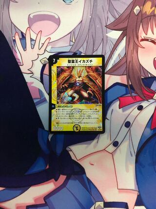 King of the Holy Ghost