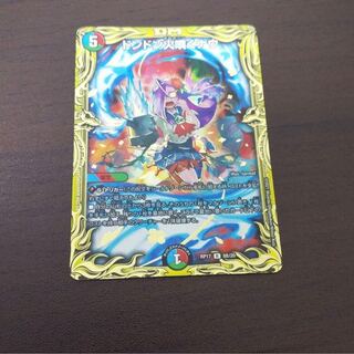 Dong Dong Fire Spewing Now (20th SP Rare Spec.)