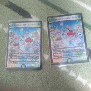 Endless Frozen Carnival