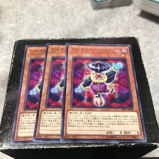 ジェスター・コンフィ ノーマル3枚