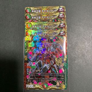 Future King Dragon Momo King jo 4 pieces