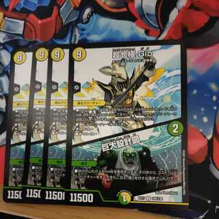 Psychic Ultimate Gio