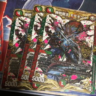 Katsutetsu Ryujin Momo King