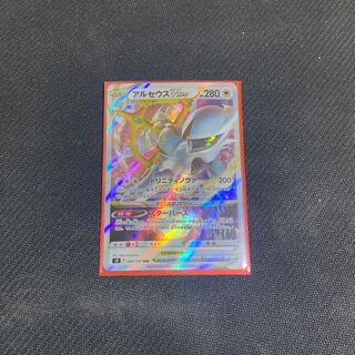 Early birds win! ArceusVSTAR