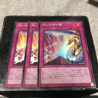 Bridges of Redeem 3 Super Rare