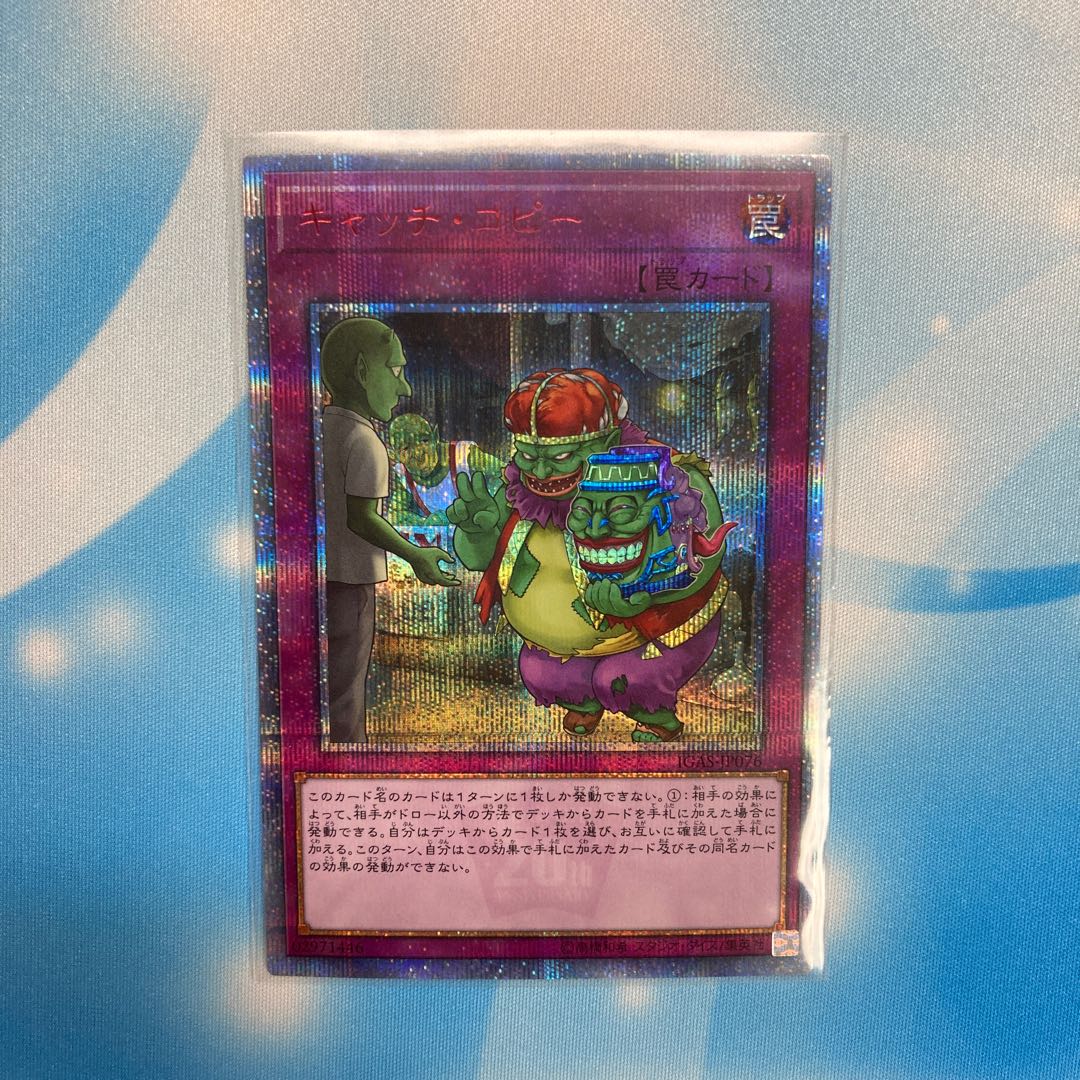 Sales Pitch 20th Secret Rare