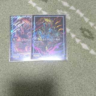 Hell's Eggregory - Zero