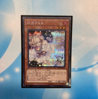 Ash Blossom & Joyous Spring Secret Rare