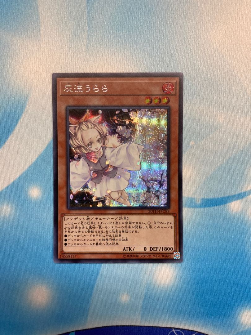 Ash Blossom & Joyous Spring Secret Rare