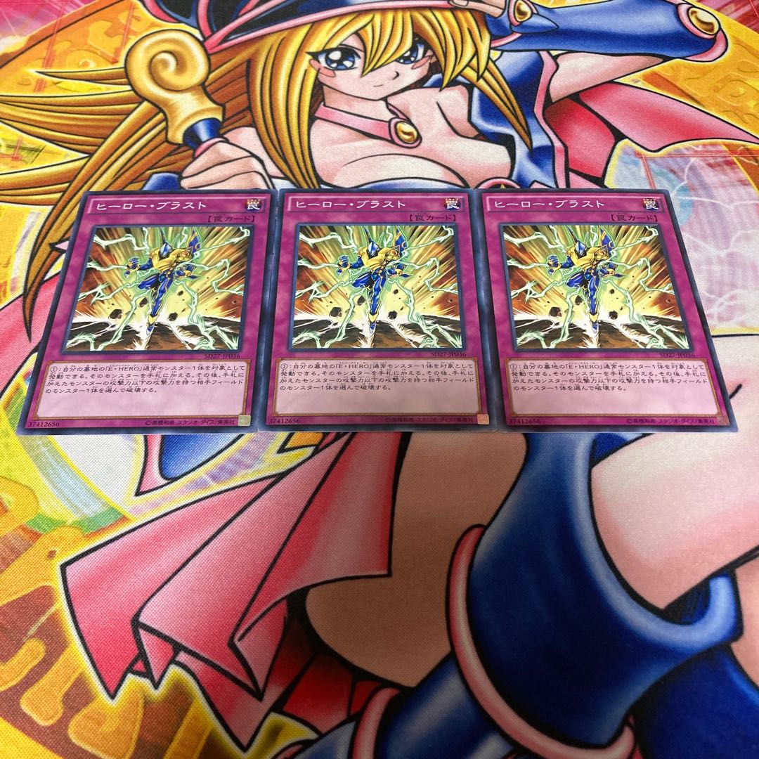 ヒーロー・ブラスト 1枚