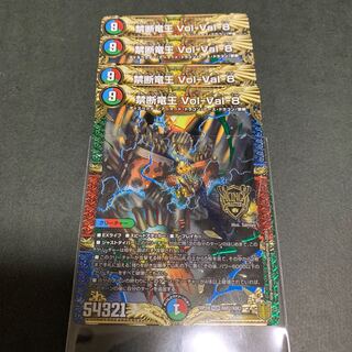 Forbidden Dragon King Vol-Val-8 4 sheets