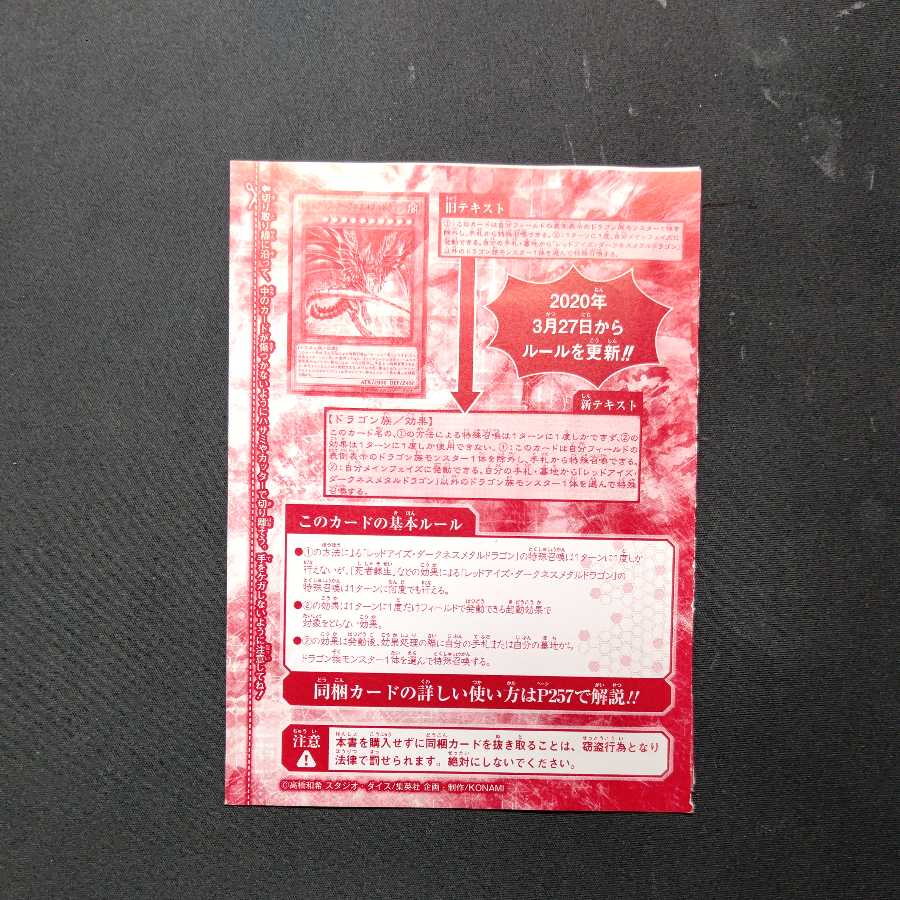 Red-Eyes Darkness Metal Dragon Parallel Normal Unopened