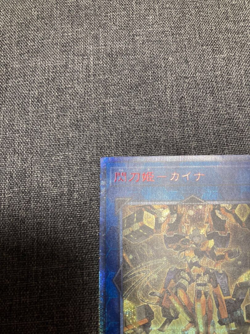 Sentouhime-Kaina 20th Secret Rare