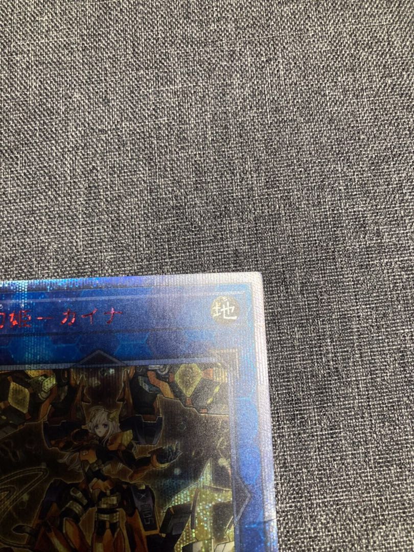 Sentouhime-Kaina 20th Secret Rare