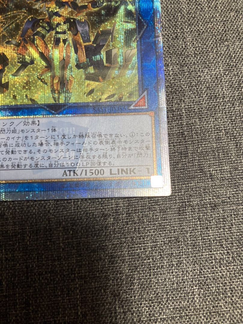 Sentouhime-Kaina 20th Secret Rare