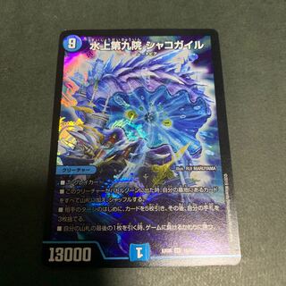 Waterjo Ninth Institute Shakogile