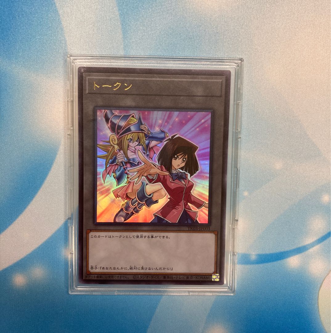 Kyoko Token Ultra Rare