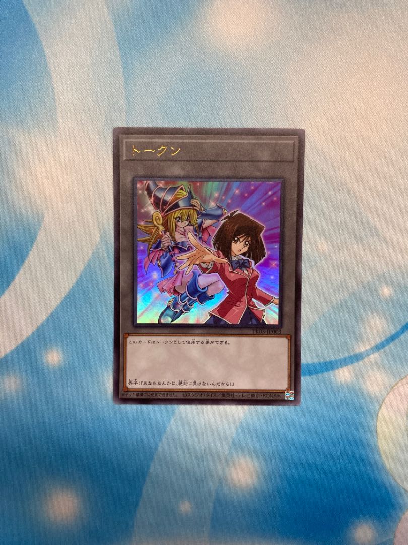 Kyoko Token Ultra Rare