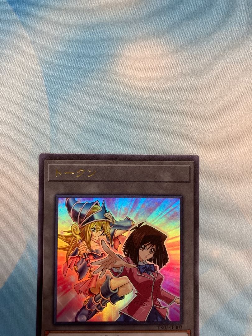 Kyoko Token Ultra Rare