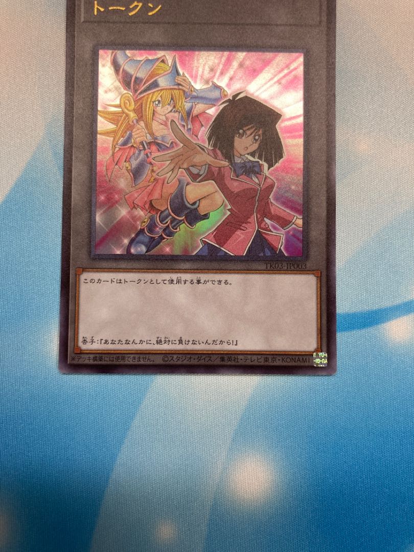Kyoko Token Ultra Rare