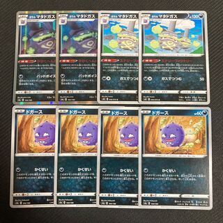 Koffing Galal Weezing