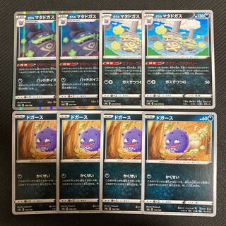 Koffing Galal Weezing