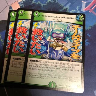 [Manifesto] I want to Redeem Team Wave [Listen].