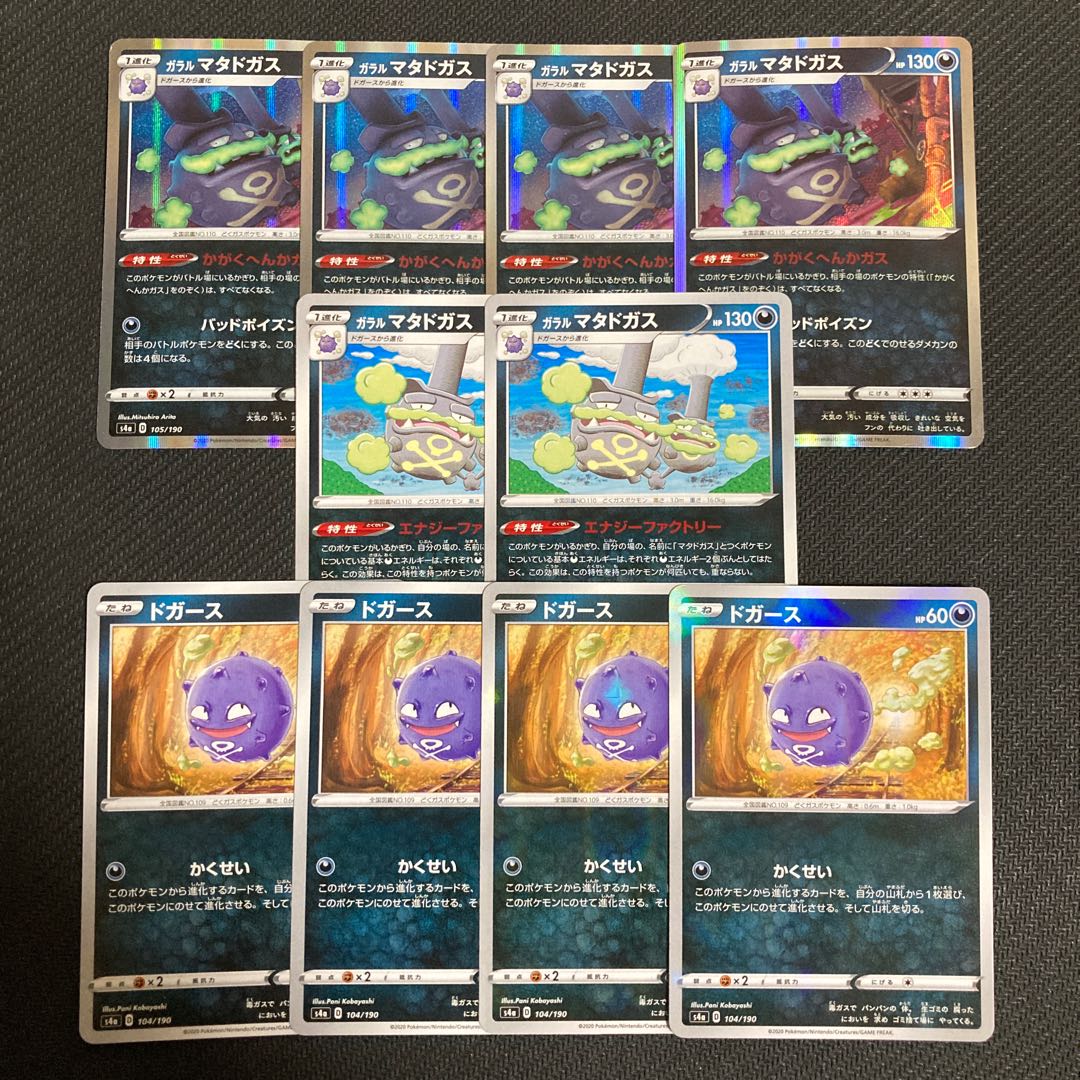 Koffing Galal Weezing