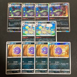 Koffing Galal Weezing