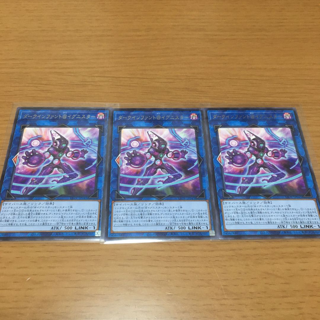 Dark Infant @ Ignister Meguri-Ai - Set of 3