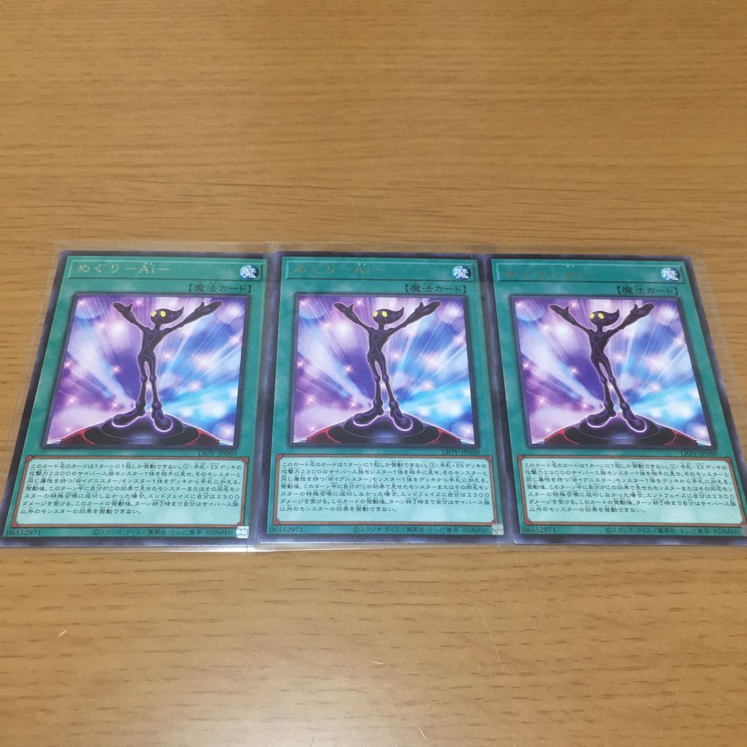 Dark Infant @ Ignister Meguri-Ai - Set of 3