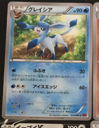 Glaceon