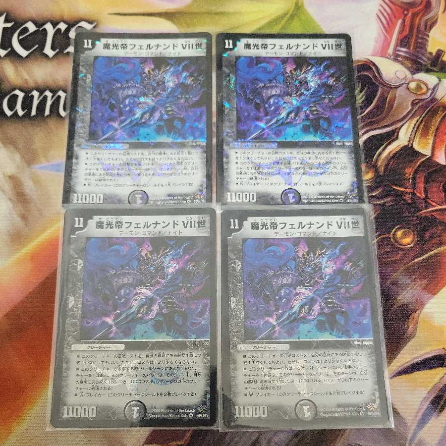 The Magic Light Emperor Fernando VII