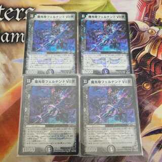 The Magic Light Emperor Fernando VII