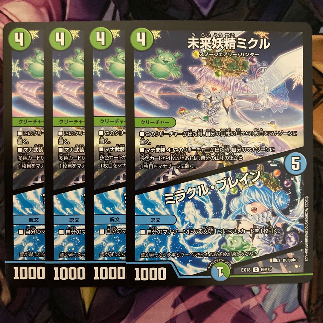 Miracle Fairy Mikuru|Miracle Buletteen 4 sheets