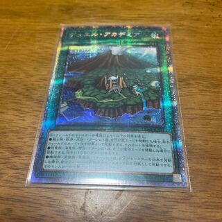 Duel Academia Prismatic Secret Rare