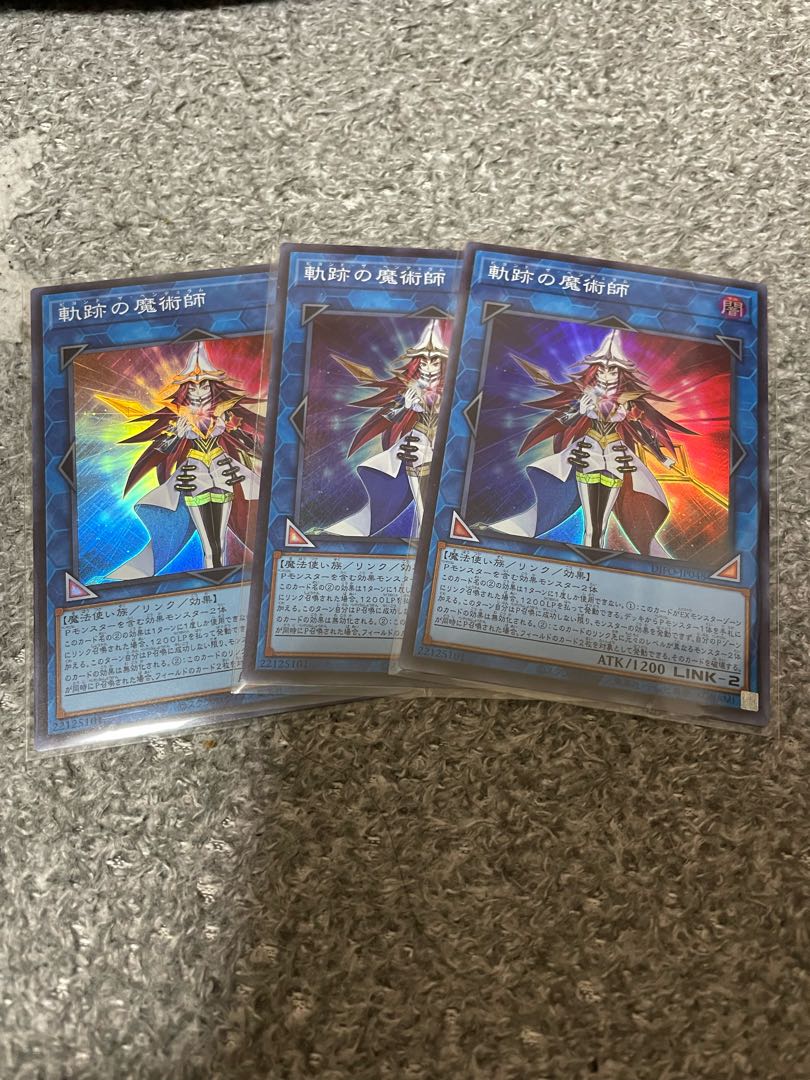 Magician of the Tracks Super Rare