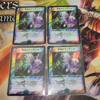 Getzel of Release Exclusive