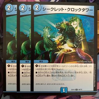 Secret Clock Tower 3 pieces