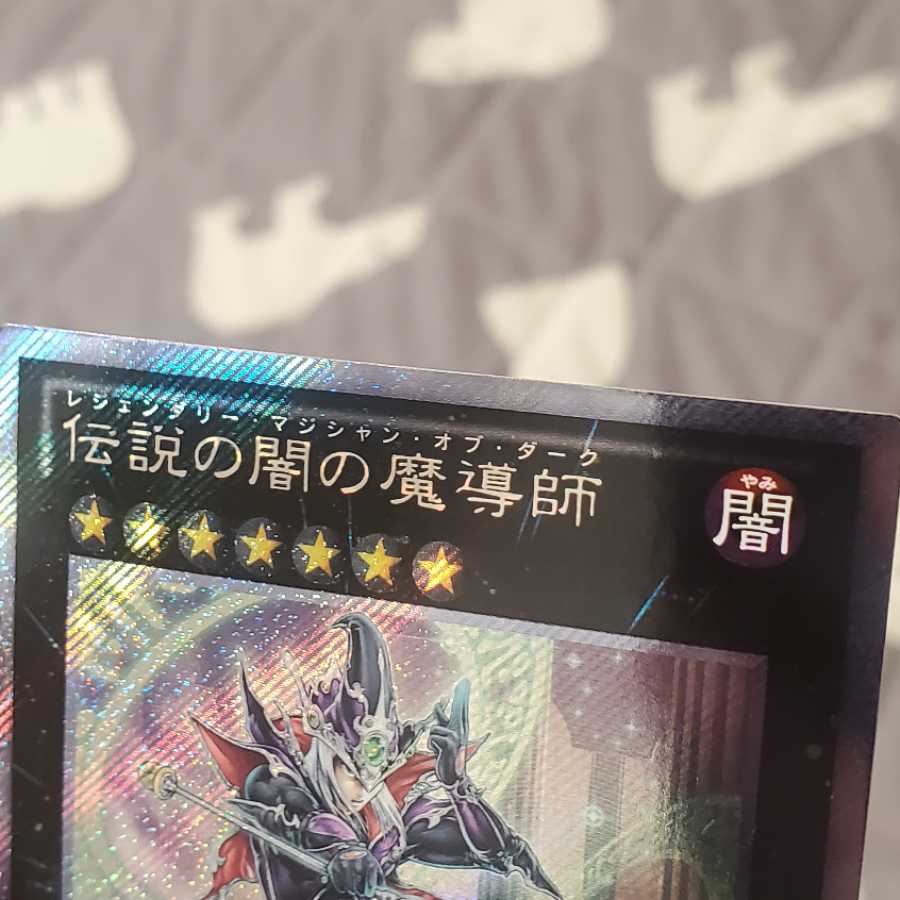 Legendary Magician of Dark Extra Secret Rare