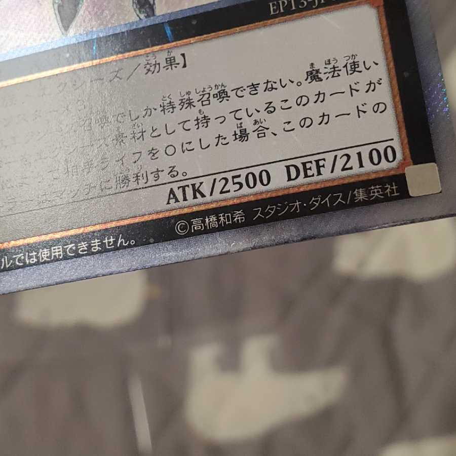 Legendary Magician of Dark Extra Secret Rare