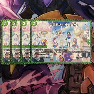 大雪原だョ!全員集合! 4枚