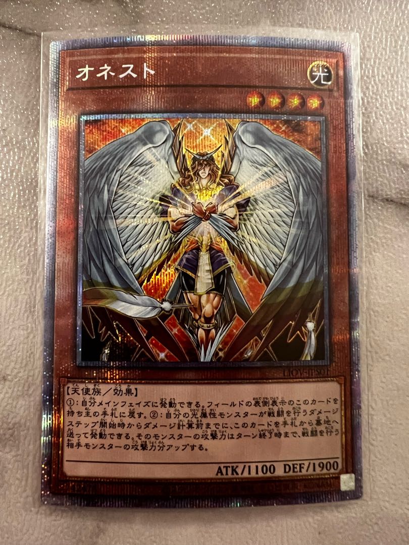 【美品】オネスト　プリズマ