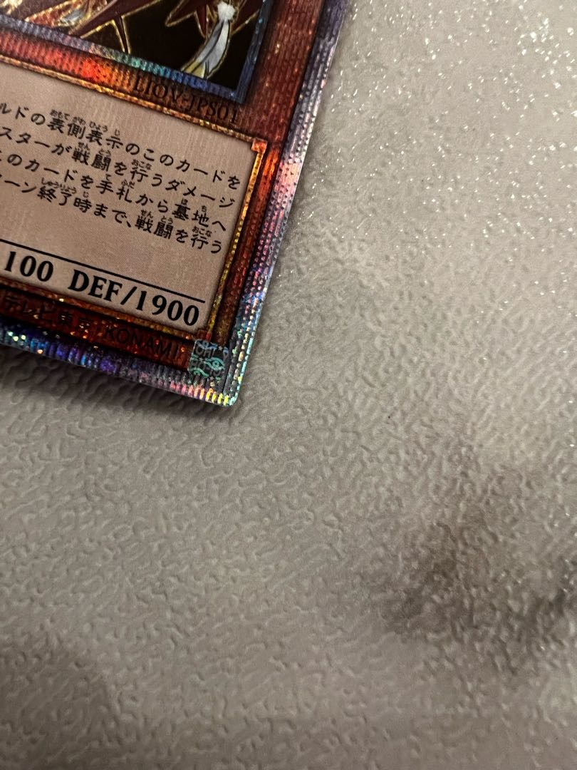 【美品】オネスト　プリズマ