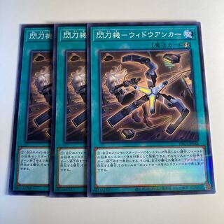 Sparkler - Widow Anchor ☆6442