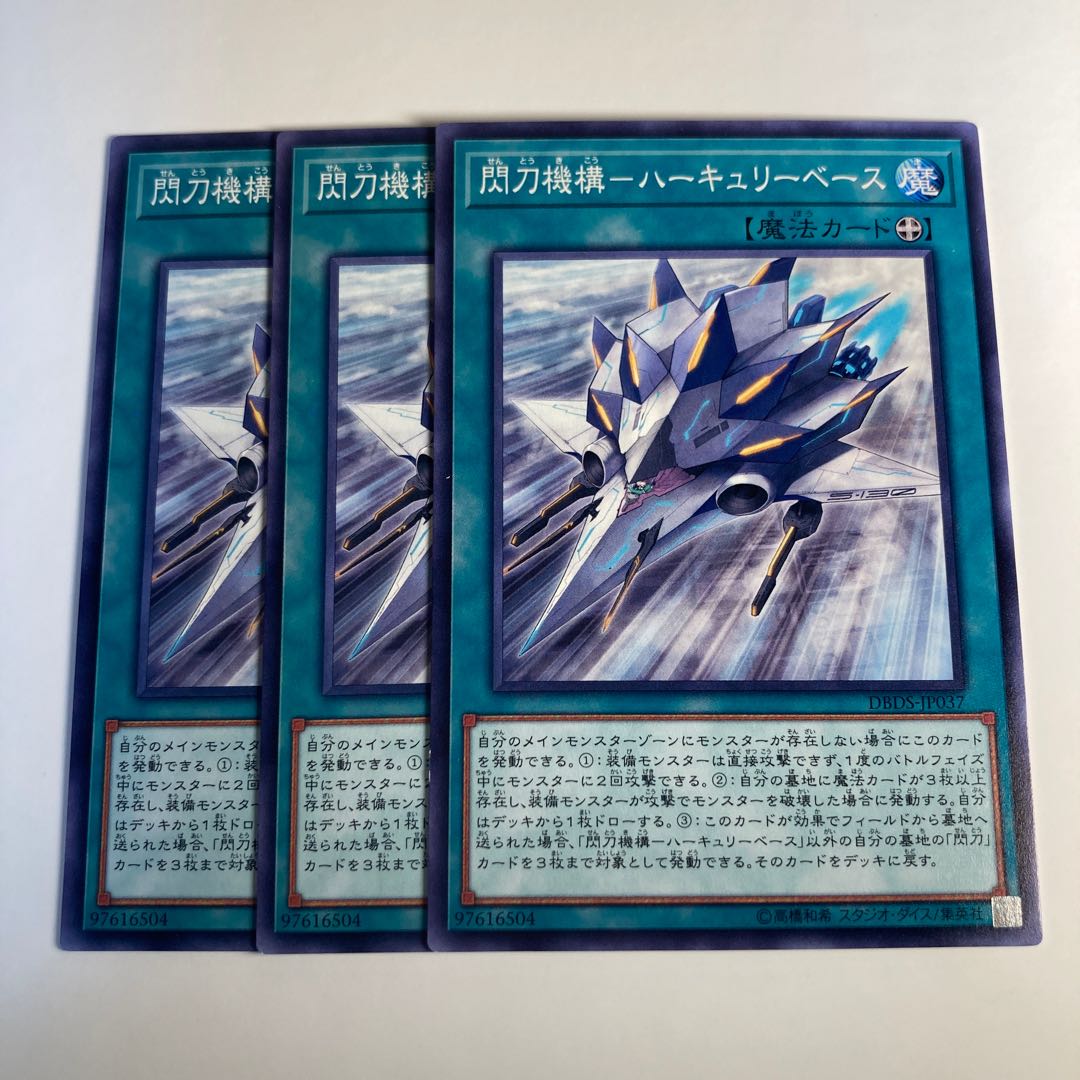 5016 Hercury base Normal JP037