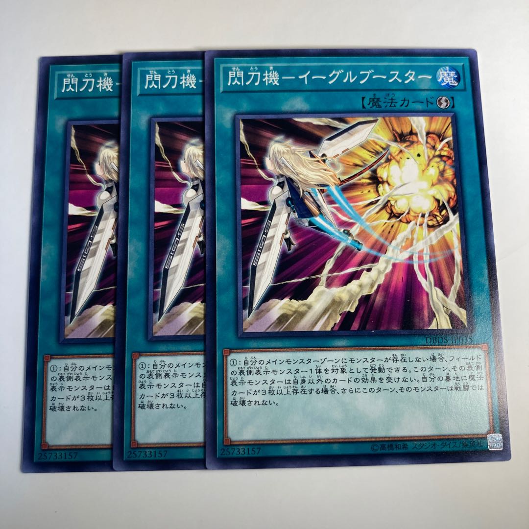 Flash-blade machine-Eagle Flareon☆6444